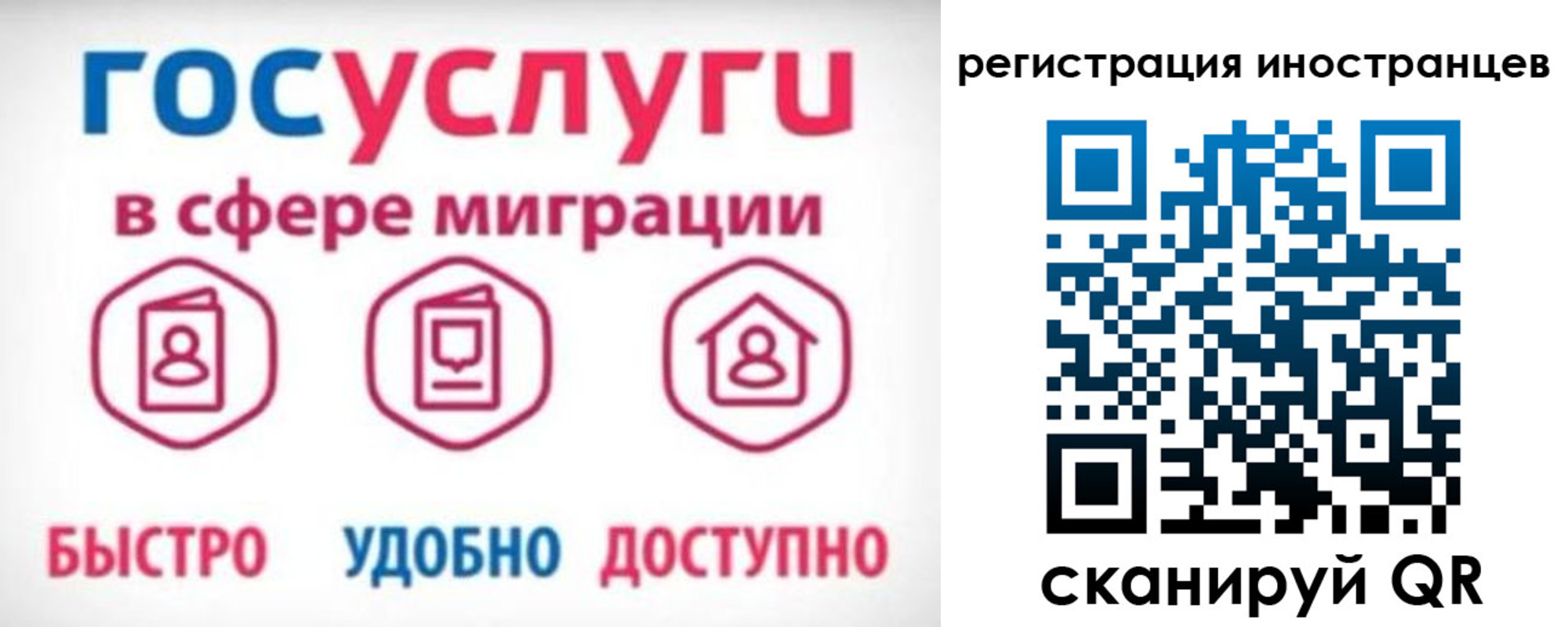 временная регистрация купить в Краснодарском крае