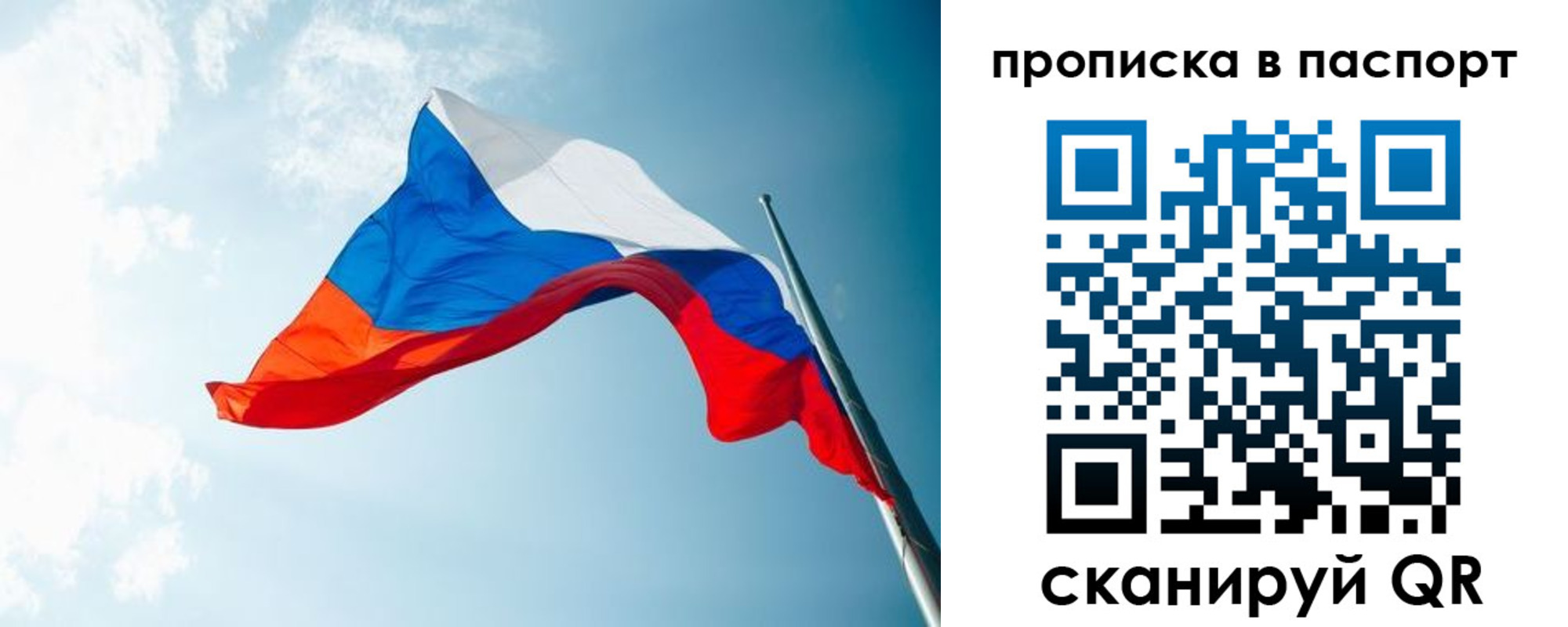 временная прописка в Краснодарском крае