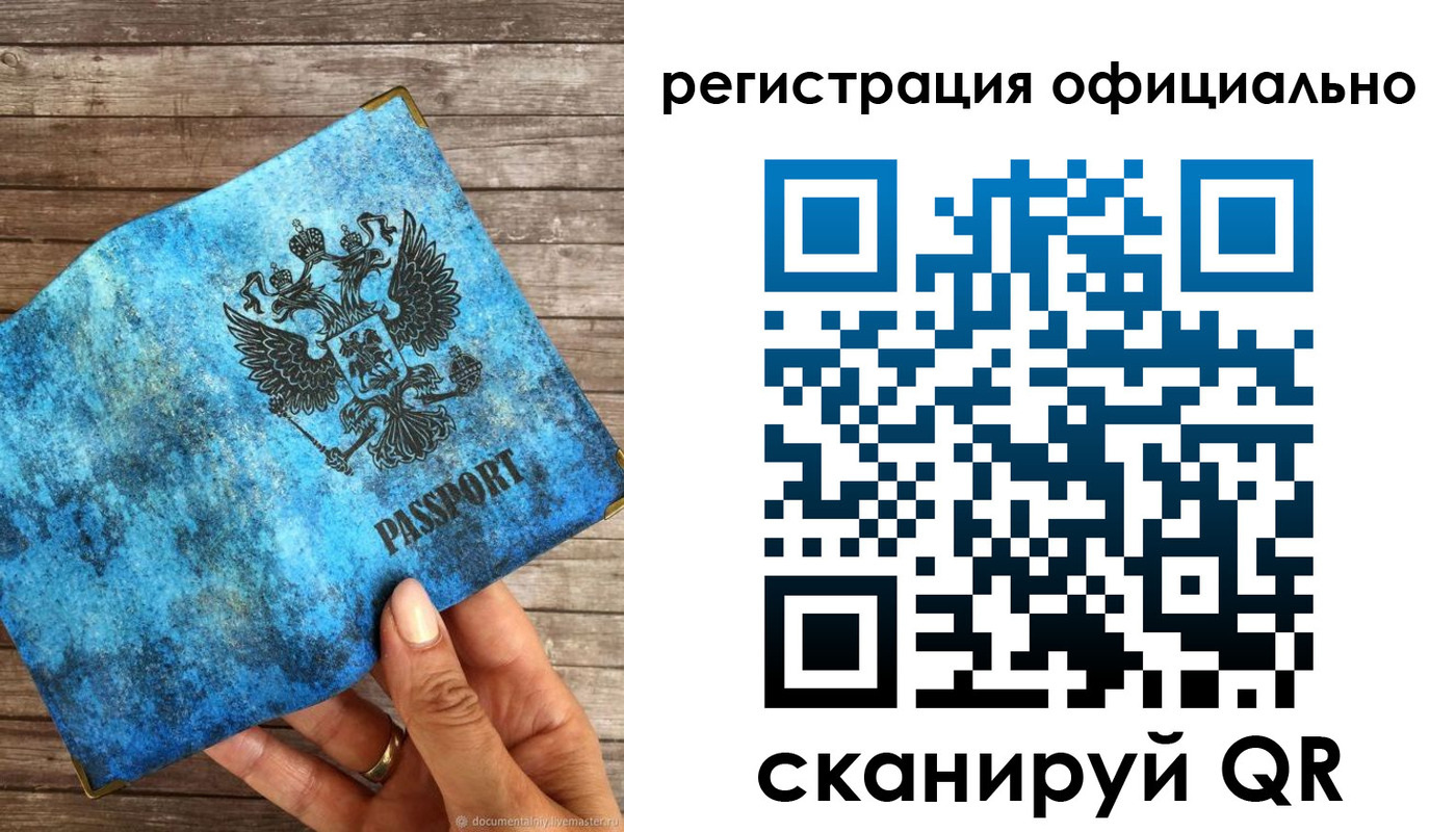 прописка штамп в Краснодарском крае