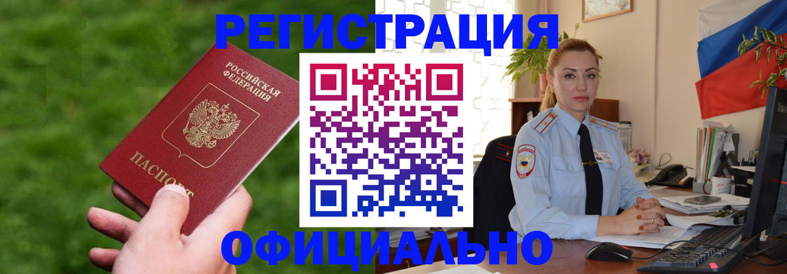 временная регистрация госуслуги в Краснодарском крае