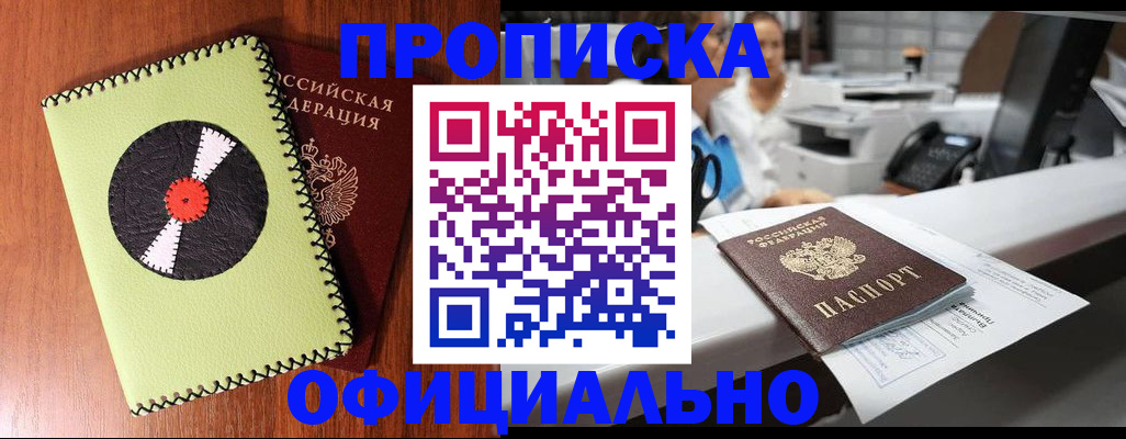 временная регистрация законно в Краснодарском крае