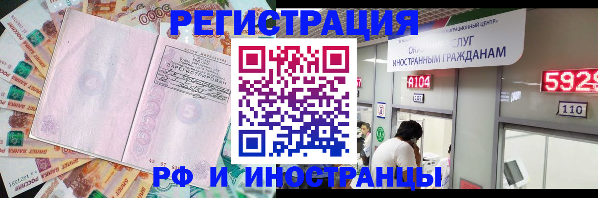 прописка для школы в Краснодарском крае