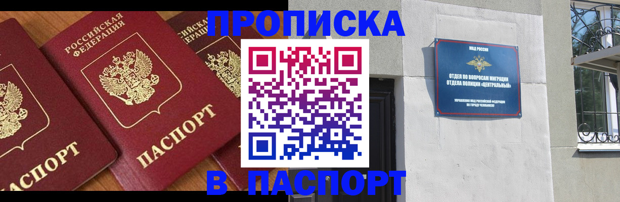 прописка от собственника в Краснодарском крае