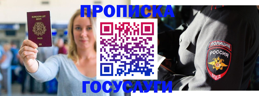регистрация в Краснодарском крае