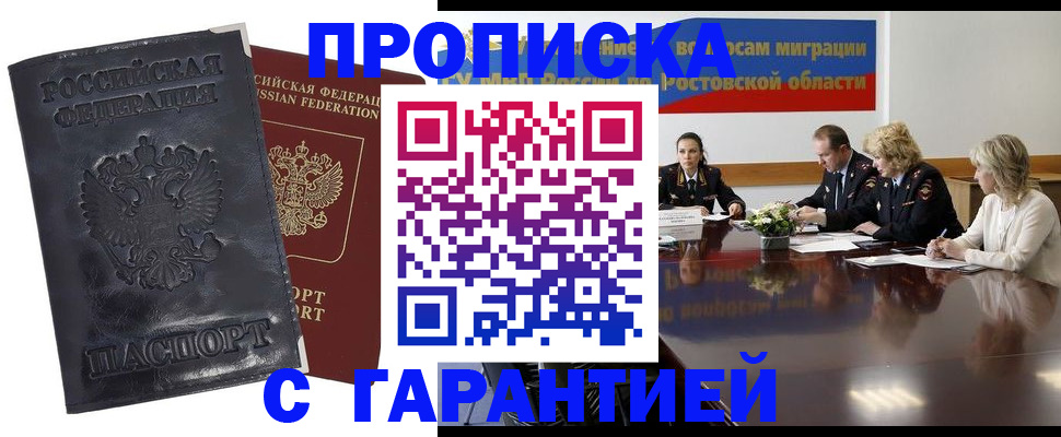 временная регистрация для школы в Краснодарском крае