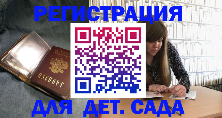 прописка иностранных граждан в Краснодарском крае