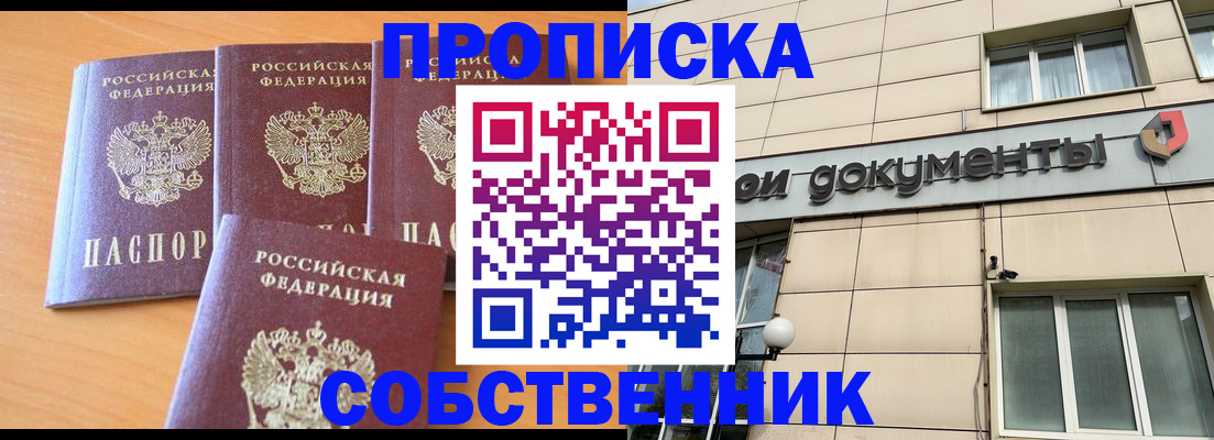 временная регистрация надежно в Краснодарском крае