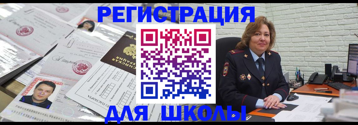 прописка для военкомата в Краснодарском крае